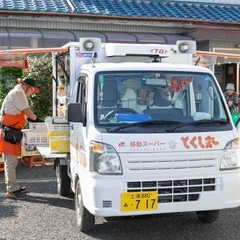 ルート配送（個人事業主） ／お年寄りとの会話が楽しい仕事 奈半利町