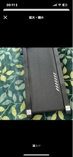 ウォーキングマシーン