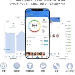 新品未使用　体重計　スマホ連動可の画像