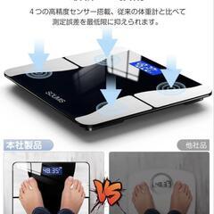 新品未使用　体重計　スマホ連動可の画像