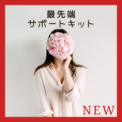 『治す』から『予防』する時代🌟