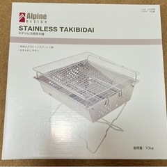 焚き火台　未使用