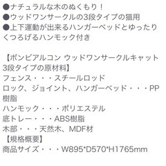 キャットケージ 3段タイプ coo&rikuの商品の画像