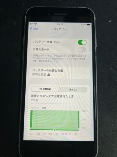 値下げ‼️iPhone SE 2世代 SIMフリー