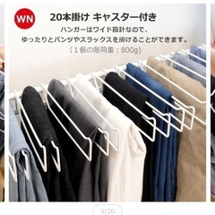 ズボン収納　ズボンラック　今月購入の画像