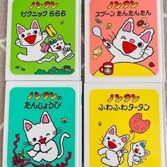 ノンタン　4冊
