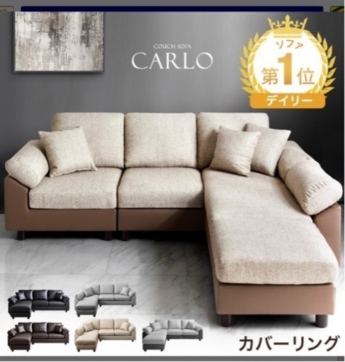 ソファ　未使用新品