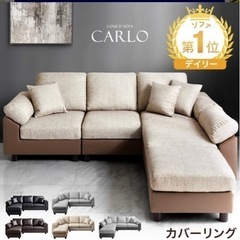ソファ　未使用新品