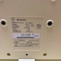 取引中　シャープ　AQUOS 液晶テレビ　22インチ　画面綺麗の画像