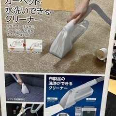 クリーナーの画像