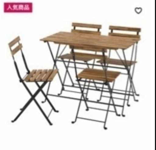 IKEA 屋外テーブル　イス