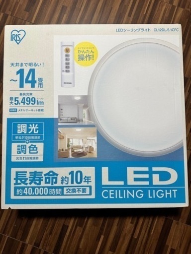 LED シーリング 14畳