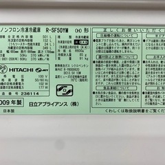 日立 冷蔵庫(取引終了)の画像