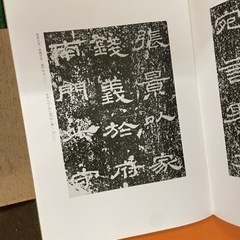 中国石刻大観　同明舎発行の画像