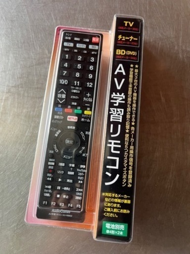 取り消し致しますm(_ _)m 学習リモコン 新品