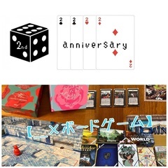 【初心者・初参加も歓迎！！！】Spiel2周年記念ボードゲーム会