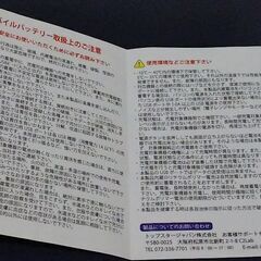 活撃刀剣乱舞の世界展 モバイルバッテリー 未開封 未使用 ufotableの画像
