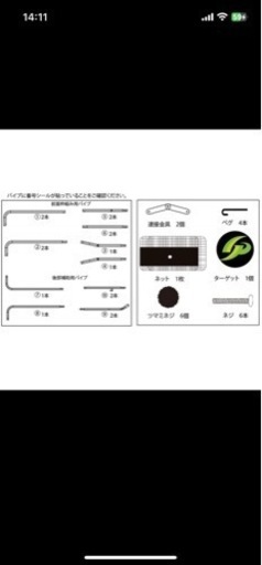野球　バッティングネット　収納袋付き