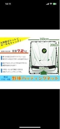 野球　バッティングネット　収納袋付き