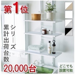 ランドリーラック＊洗濯機ラック＊の画像