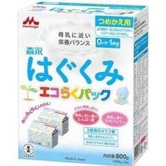 大幅値下げ‼️はぐくみ(粉ミルク)800g×8個