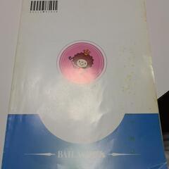 一生りぼんっ子宣言の画像