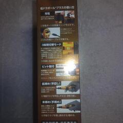 【新品　未使用】【限定色】VESSEL 電ドラボールプラス 220USB-P1 ビット1本付き ベッセル USB充電ドライバー　ゴールドの画像