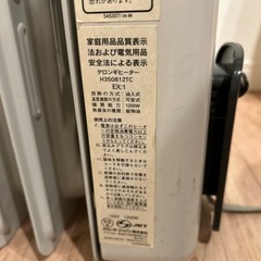 オイルヒーター　デロンギの画像