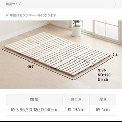 【1/8迄】　すのこベッド すのこマット 折りたたみ シングル ...