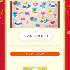 【値下】【新品未開封】ミスド福袋(5900円)ポケモングッズの画像