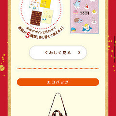 【値下】【新品未開封】ミスド福袋(5900円)ポケモングッズの画像