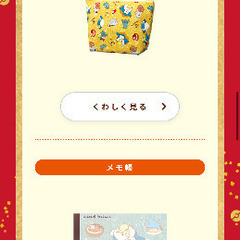 【値下】【新品未開封】ミスド福袋(5900円)ポケモングッズの画像