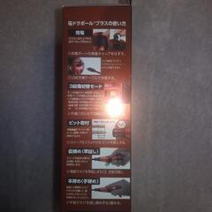 【新品　未使用】【限定色】VESSEL 電ドラボールプラス 220USB-P1 ビット1本付き ベッセル USB充電ドライバー　レッドの画像