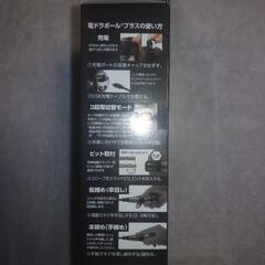 【新品　未使用】【限定色】VESSEL 電ドラボールプラス 220USB-P1 ビット1本付き ベッセル USB充電ドライバー　グレーの画像