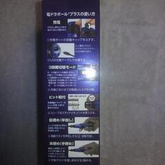 【新品　未使用】【限定色】VESSEL 電ドラボールプラス 220USB-P1 ビット1本付き ベッセル USB充電ドライバー　ブルーの画像