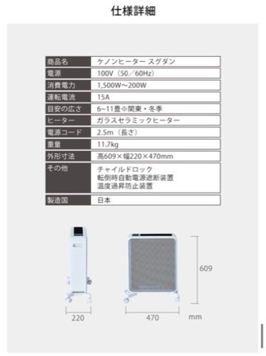 【新品未使用!!!】新型ケノンヒーター スグダン