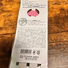 マルチクリップの画像