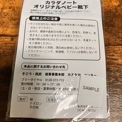 ベビー靴下の画像