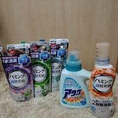 まとめお取引確定！アタック洗濯洗剤、ハミング柔軟剤