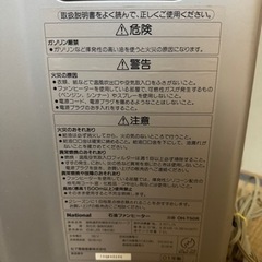 【決まりました！】National 石油ファンヒーターの画像