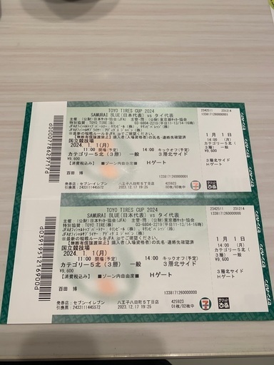 TOYO TIRES CUP 2024 日本代表vsタイ代表