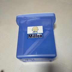 ミルトン専用容器