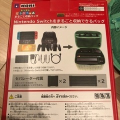 Switch 収納バックの画像