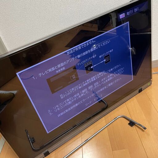 東芝 REGZA 40インチ 液晶テレビ 40V30 引き取り
