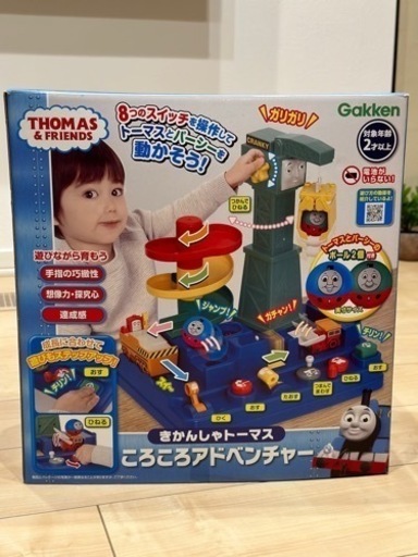 トーマス　ころころアドベンチャー　Gakken 箱あり　知育　きかんしゃ