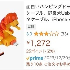 TYPE Ｃ充電ケーブル