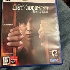 PS5 ロストジャッジメント