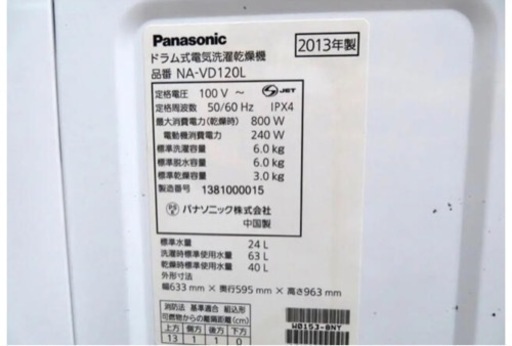 洗濯機