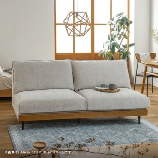 【ほぼ新品】関家具　アリシア　ソファ