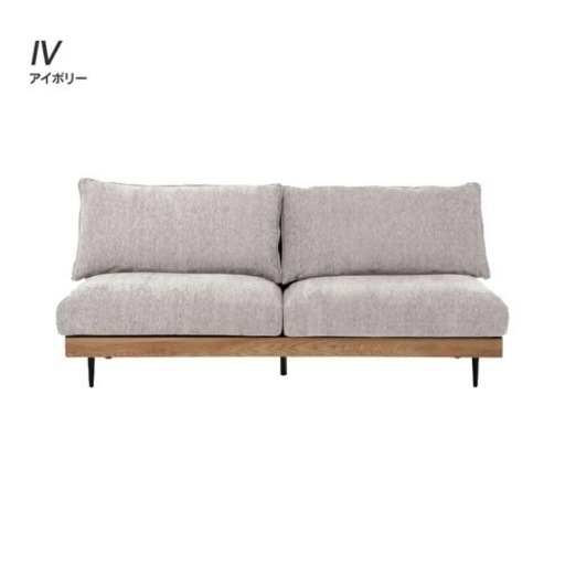 【ほぼ新品】関家具　アリシア　ソファ